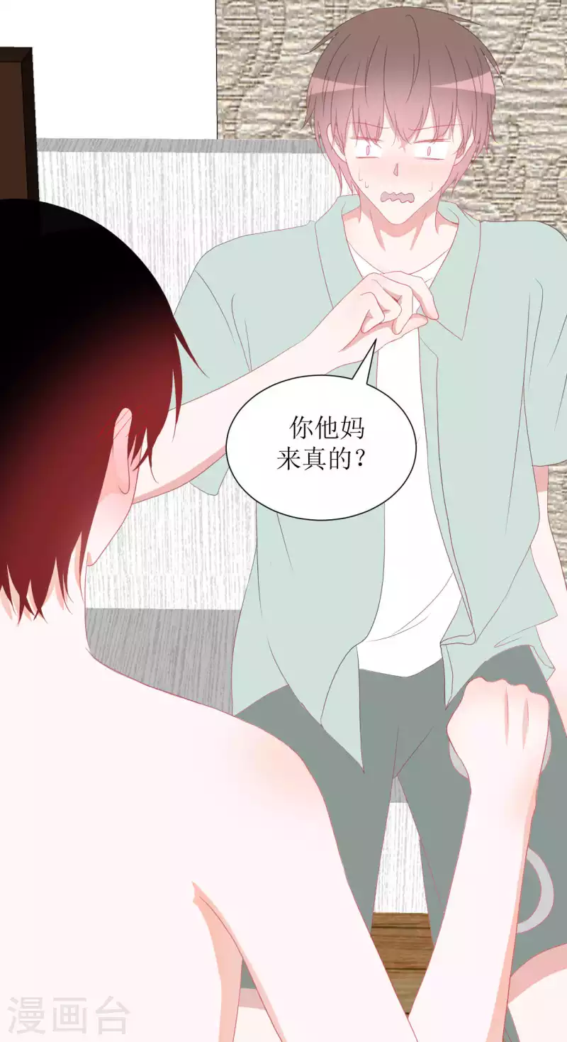 第43话 不知道的惊喜变多了 第19页