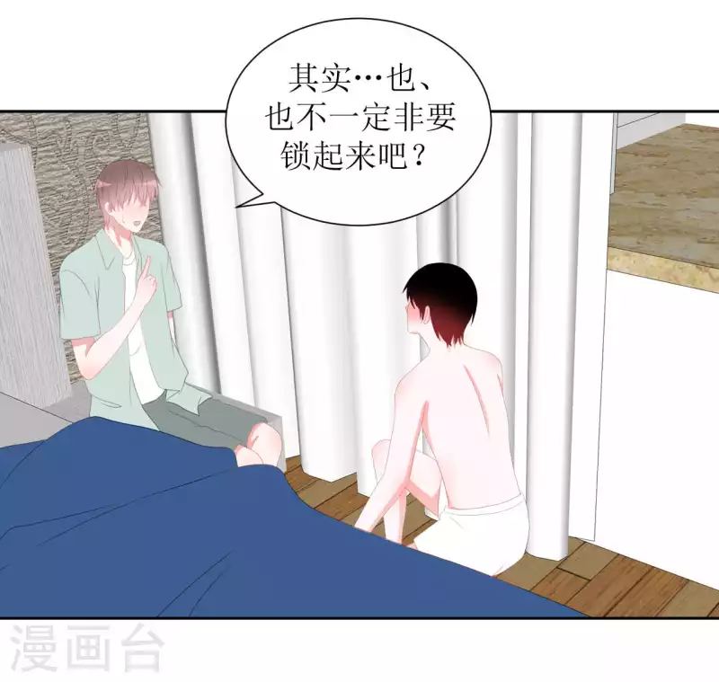 第43话 不知道的惊喜变多了 第20页