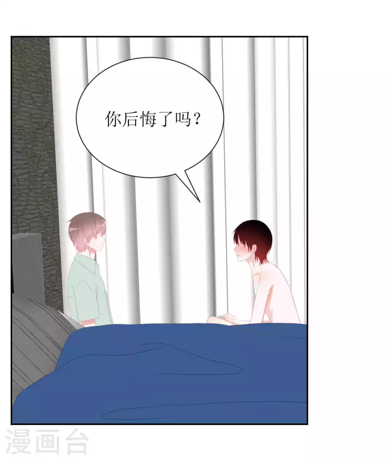 第43话 不知道的惊喜变多了 第21页