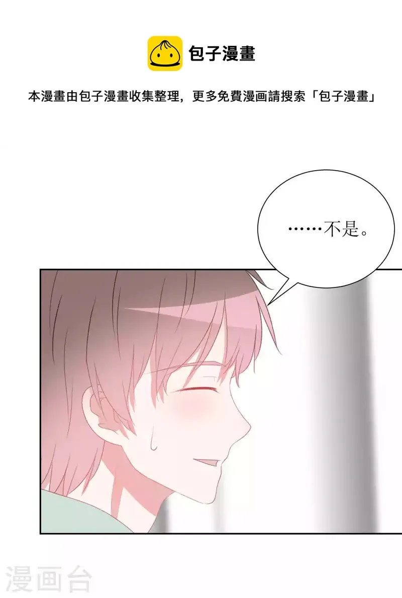 第43话 不知道的惊喜变多了 第22页
