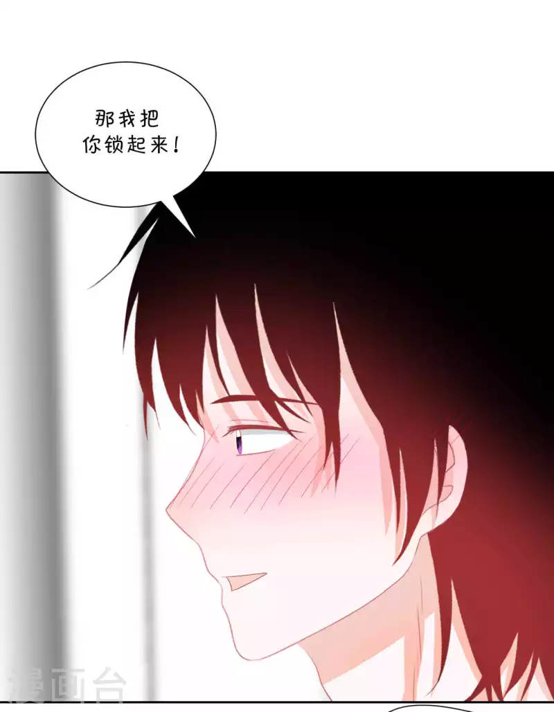 第43话 不知道的惊喜变多了 第23页