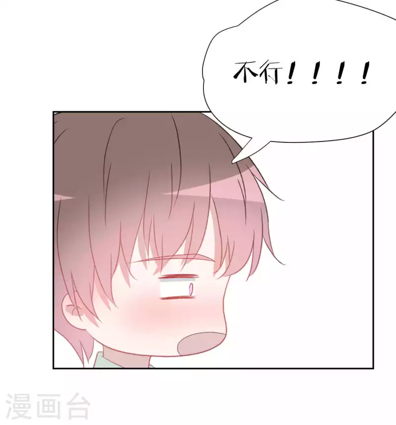 第43话 不知道的惊喜变多了 第24页