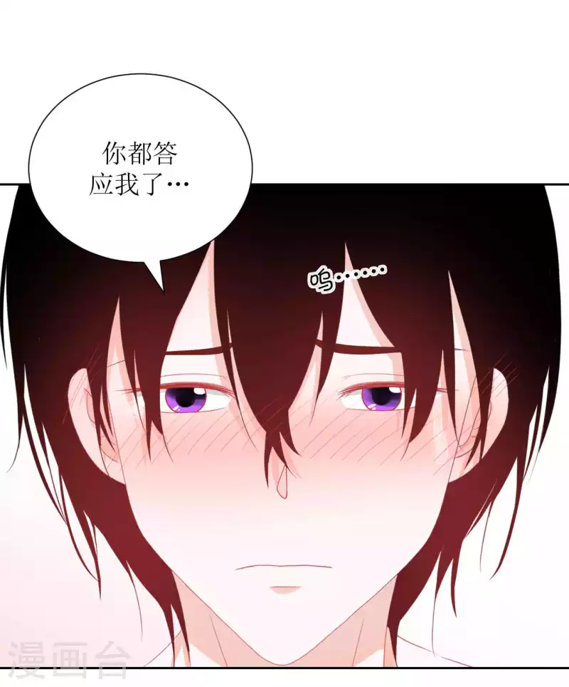 第43话 不知道的惊喜变多了 第25页