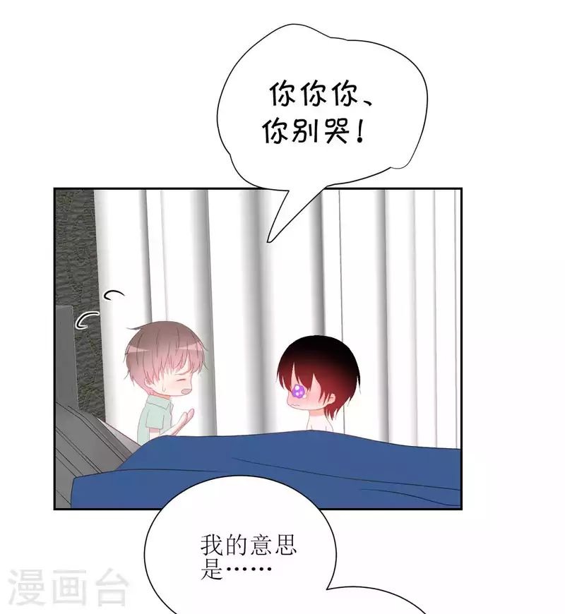 第43话 不知道的惊喜变多了 第26页