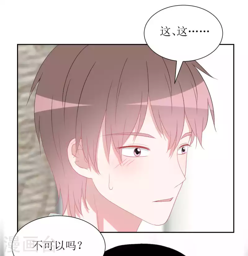 第43话 不知道的惊喜变多了 第30页