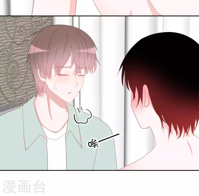 第43话 不知道的惊喜变多了 第32页