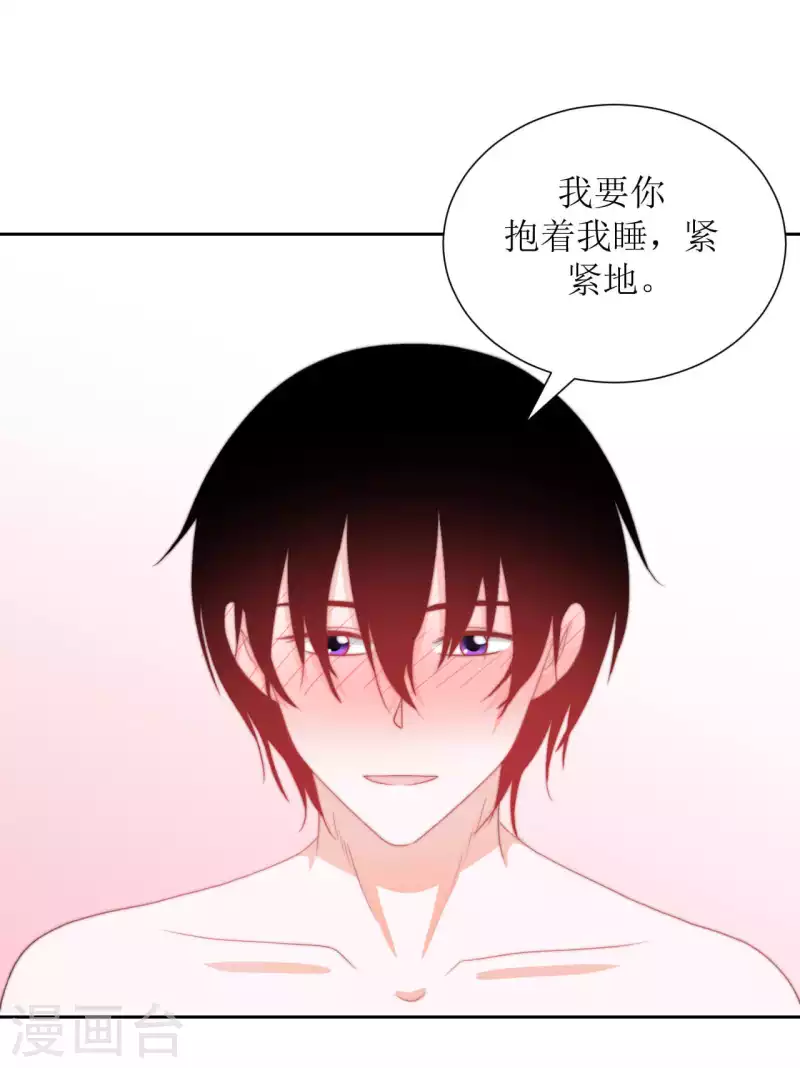 第43话 不知道的惊喜变多了 第34页