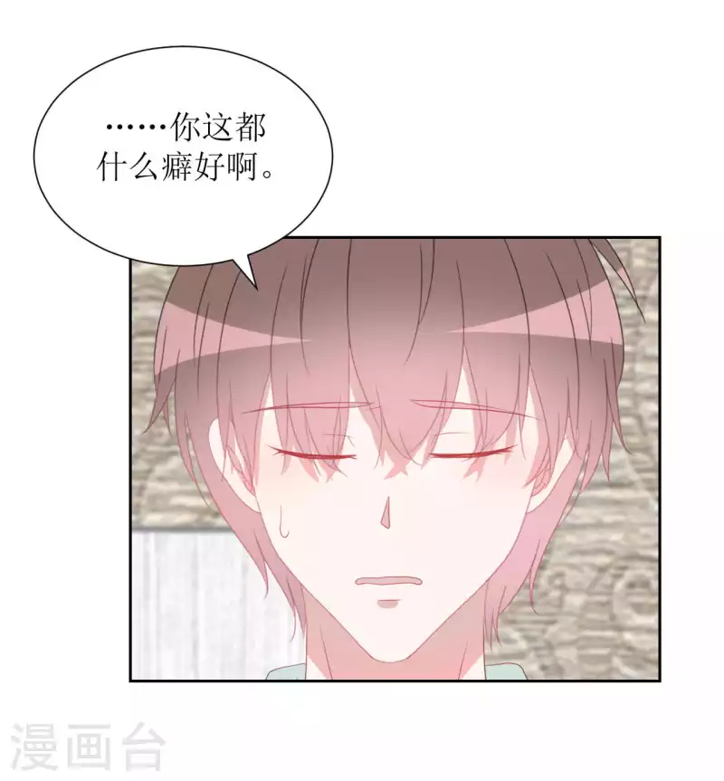 第43话 不知道的惊喜变多了 第35页