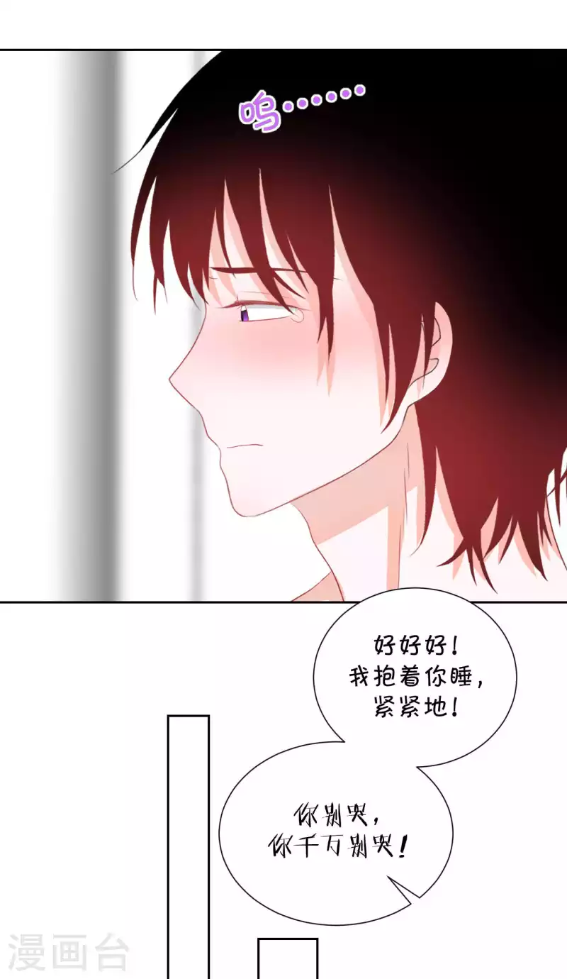 第43话 不知道的惊喜变多了 第36页