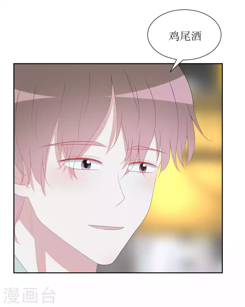 第42话 乖乖的 第4页