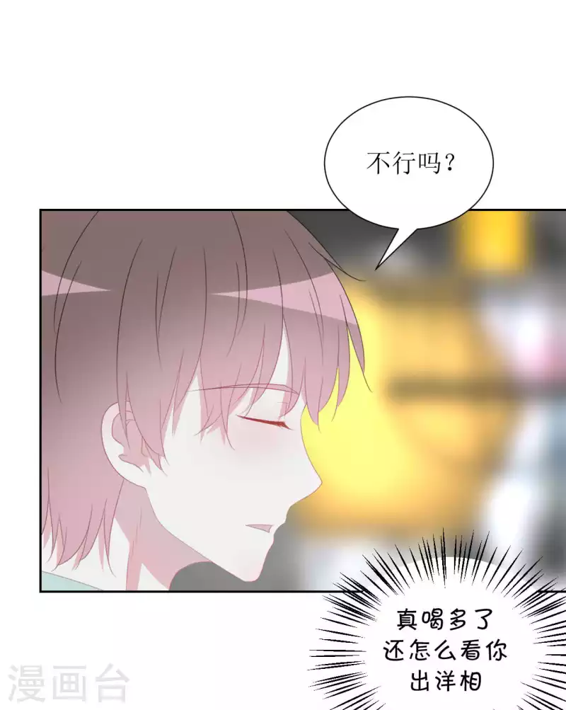 第42话 乖乖的 第6页