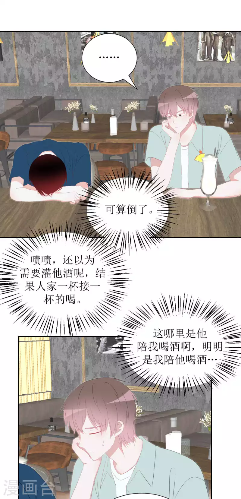 第42话 乖乖的 第11页