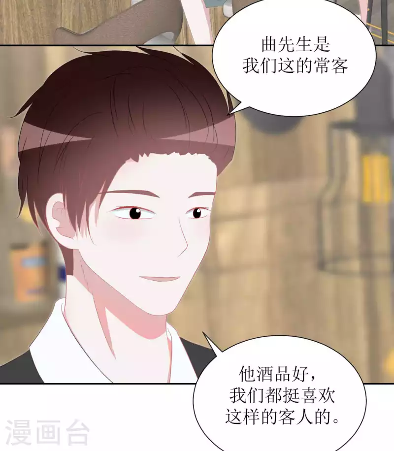 第42话 乖乖的 第13页