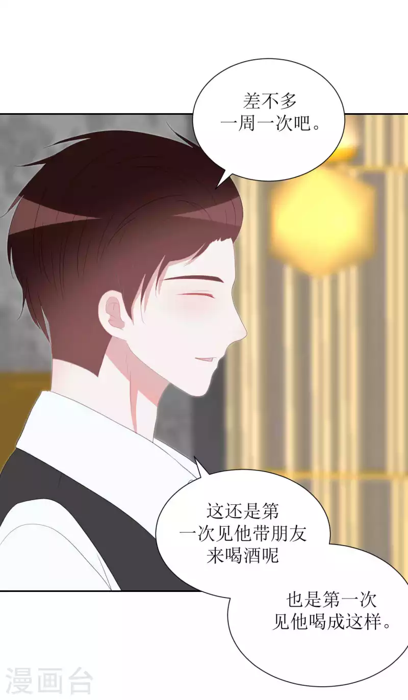 第42话 乖乖的 第15页