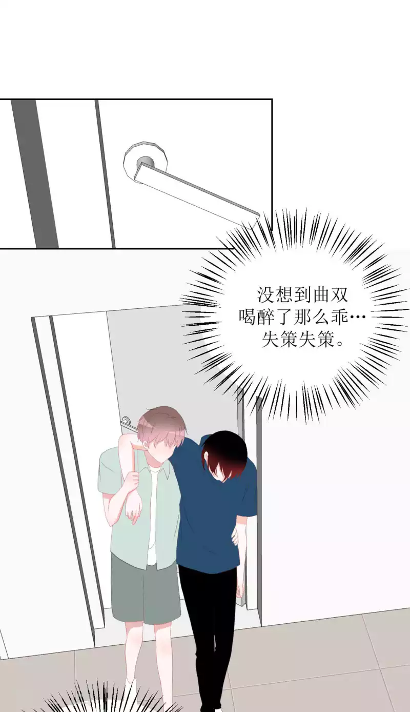 第42话 乖乖的 第20页