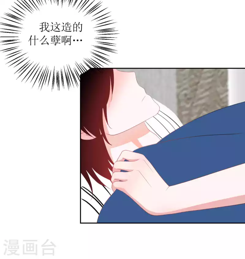 第42话 乖乖的 第22页