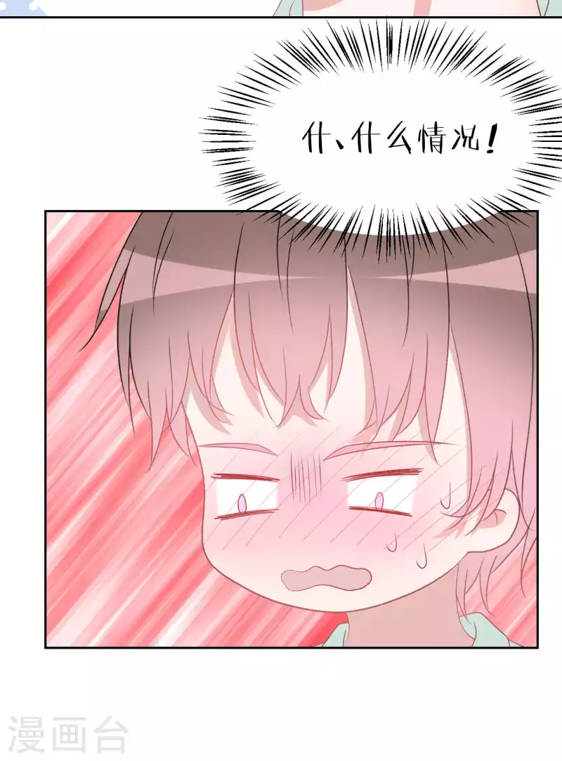 第42话 乖乖的 第27页
