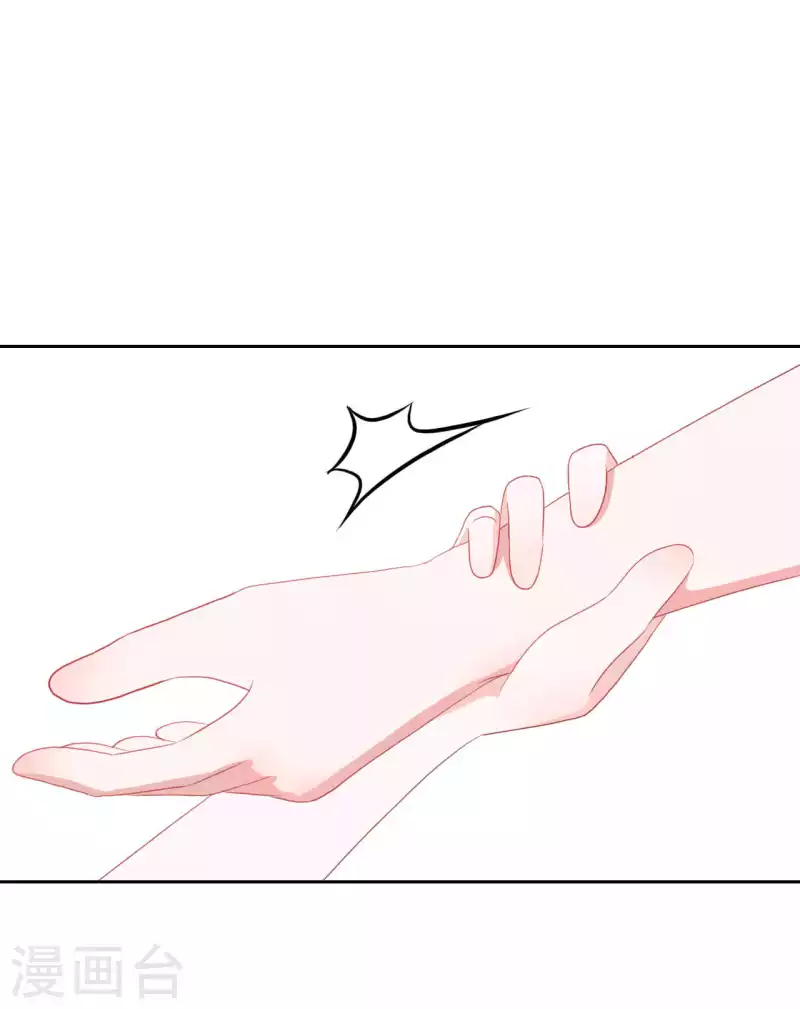 第42话 乖乖的 第29页