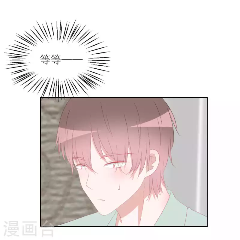 第42话 乖乖的 第31页