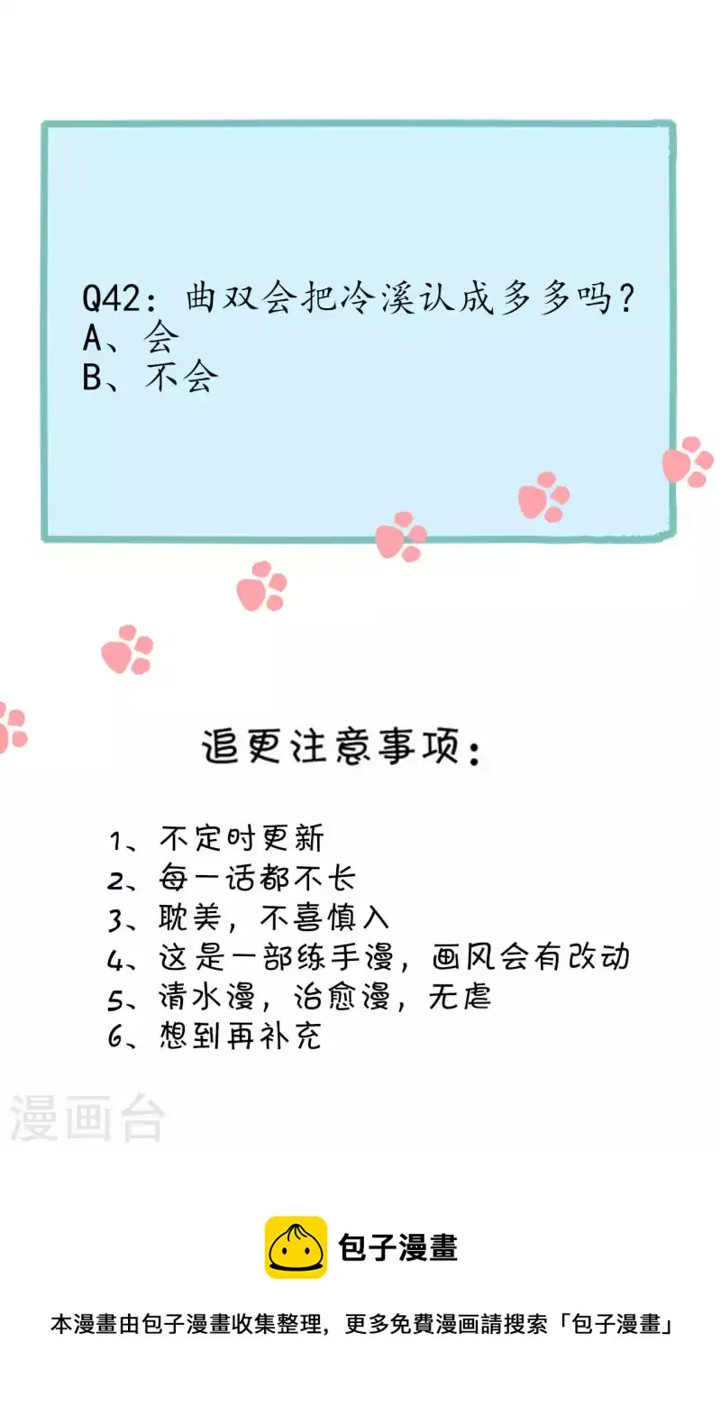 第42话 乖乖的 第35页