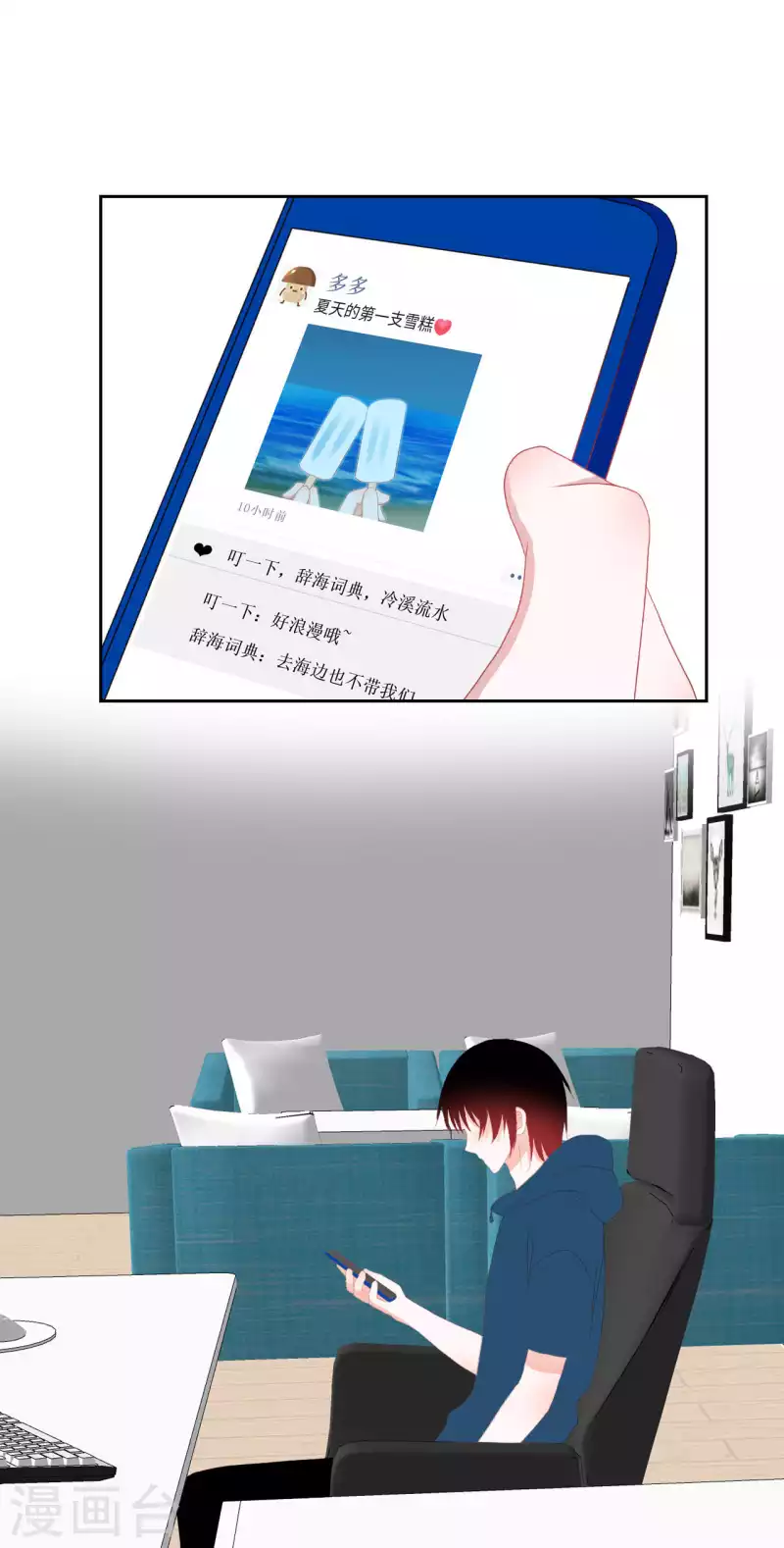 第41话 互怼 第1页