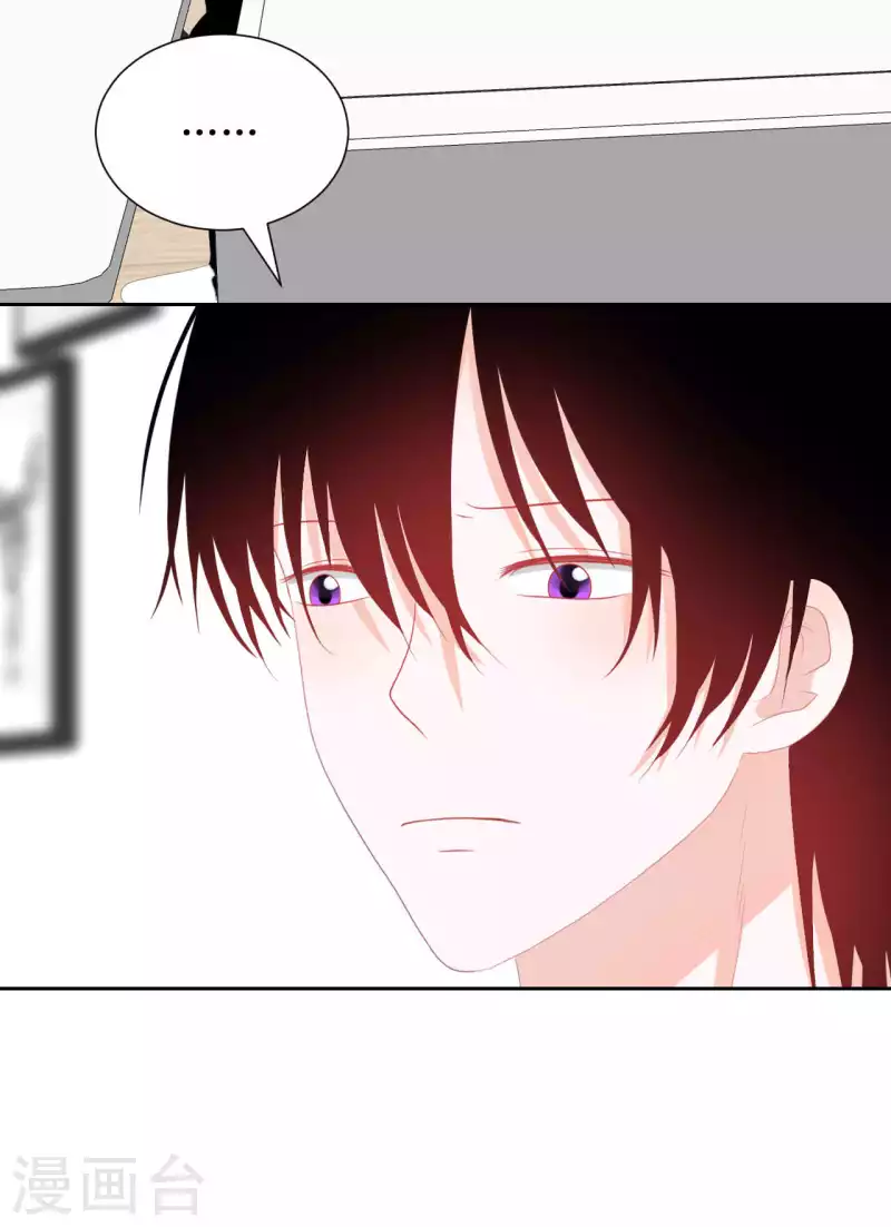 第41话 互怼 第2页