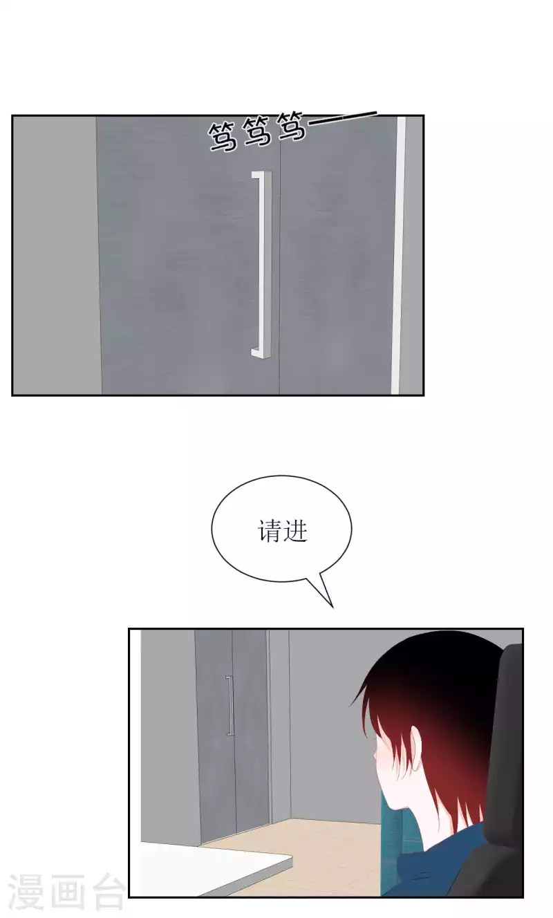 第41话 互怼 第3页