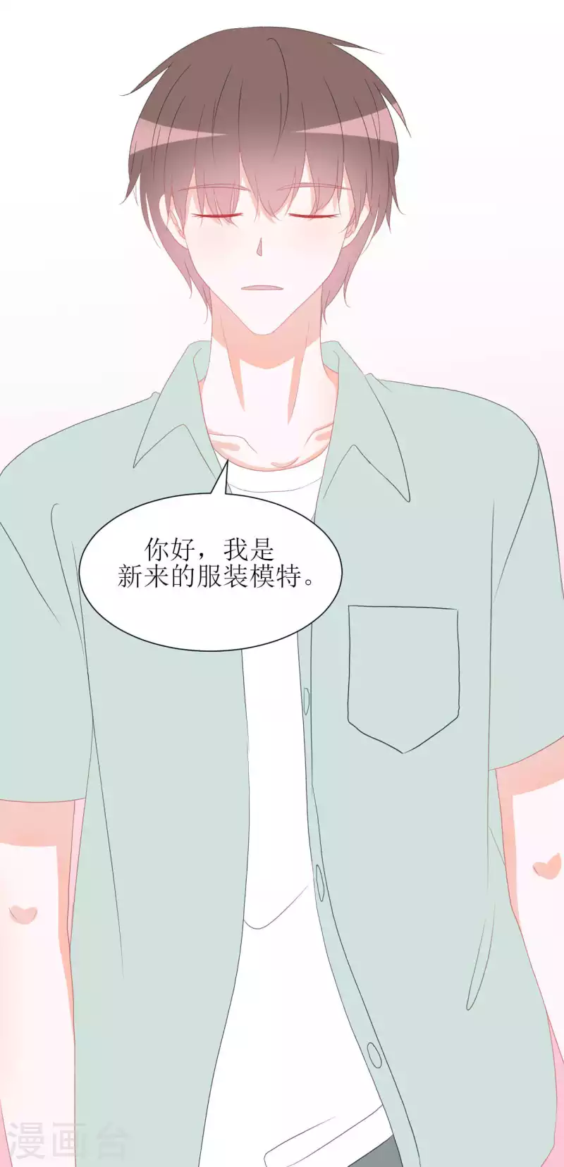 第41话 互怼 第4页