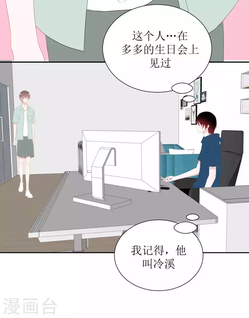 第41话 互怼 第5页