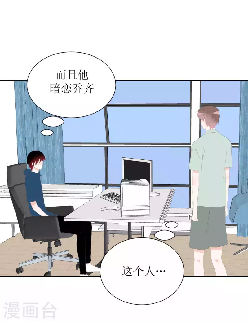 第41话 互怼 第6页