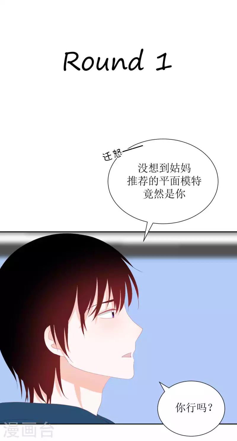 第41话 互怼 第8页