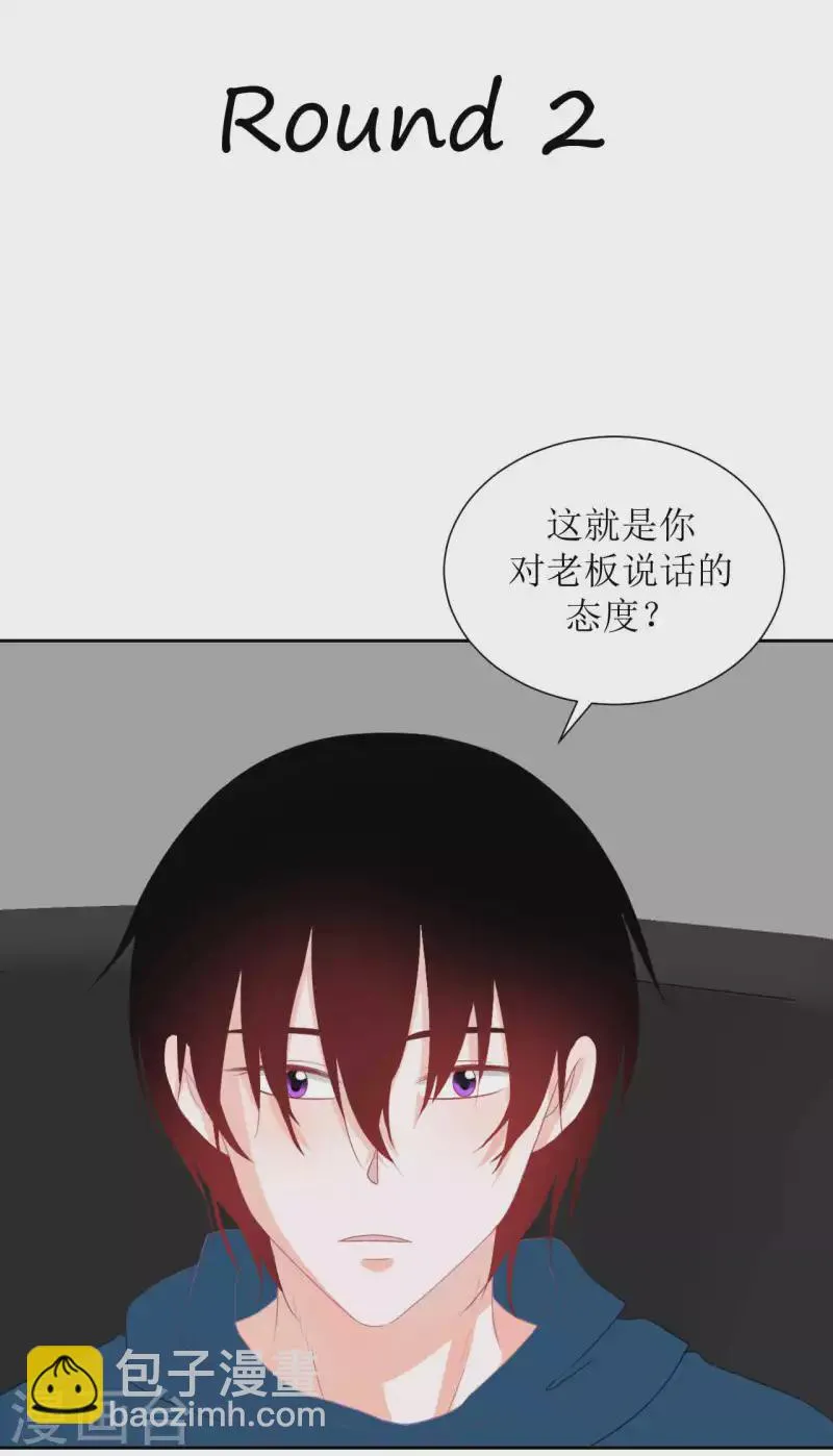 第41话 互怼 第10页