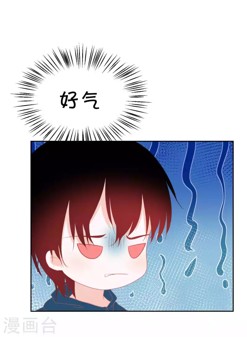 第41话 互怼 第13页