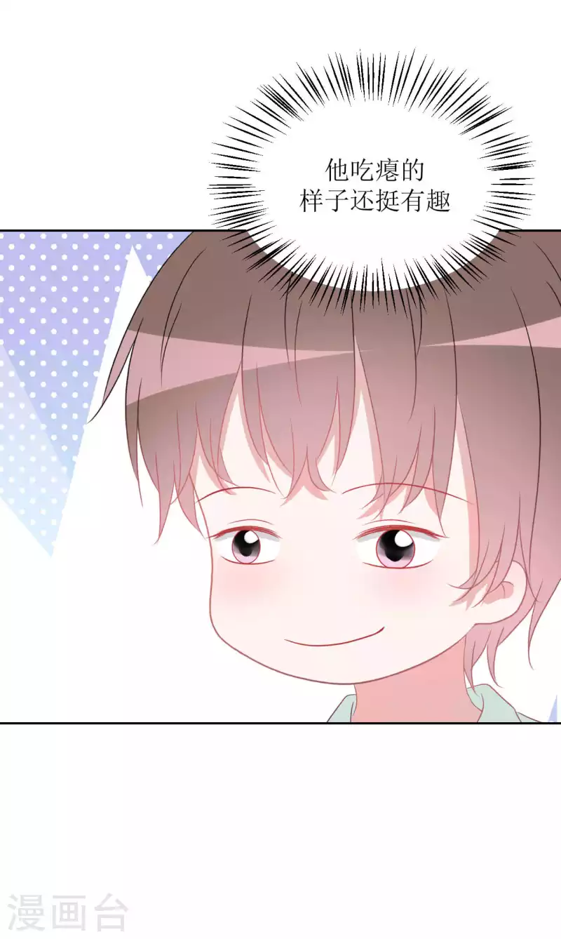 第41话 互怼 第14页