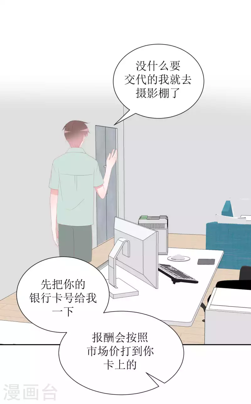 第41话 互怼 第15页