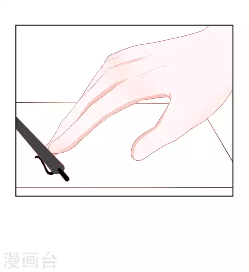 第41话 互怼 第16页
