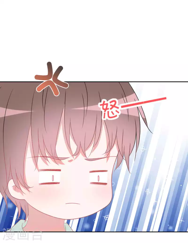 第41话 互怼 第18页