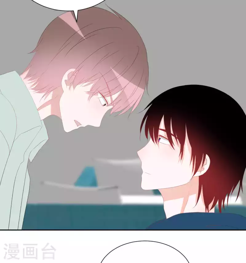 第41话 互怼 第21页