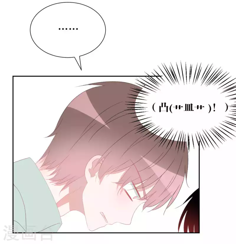 第41话 互怼 第23页