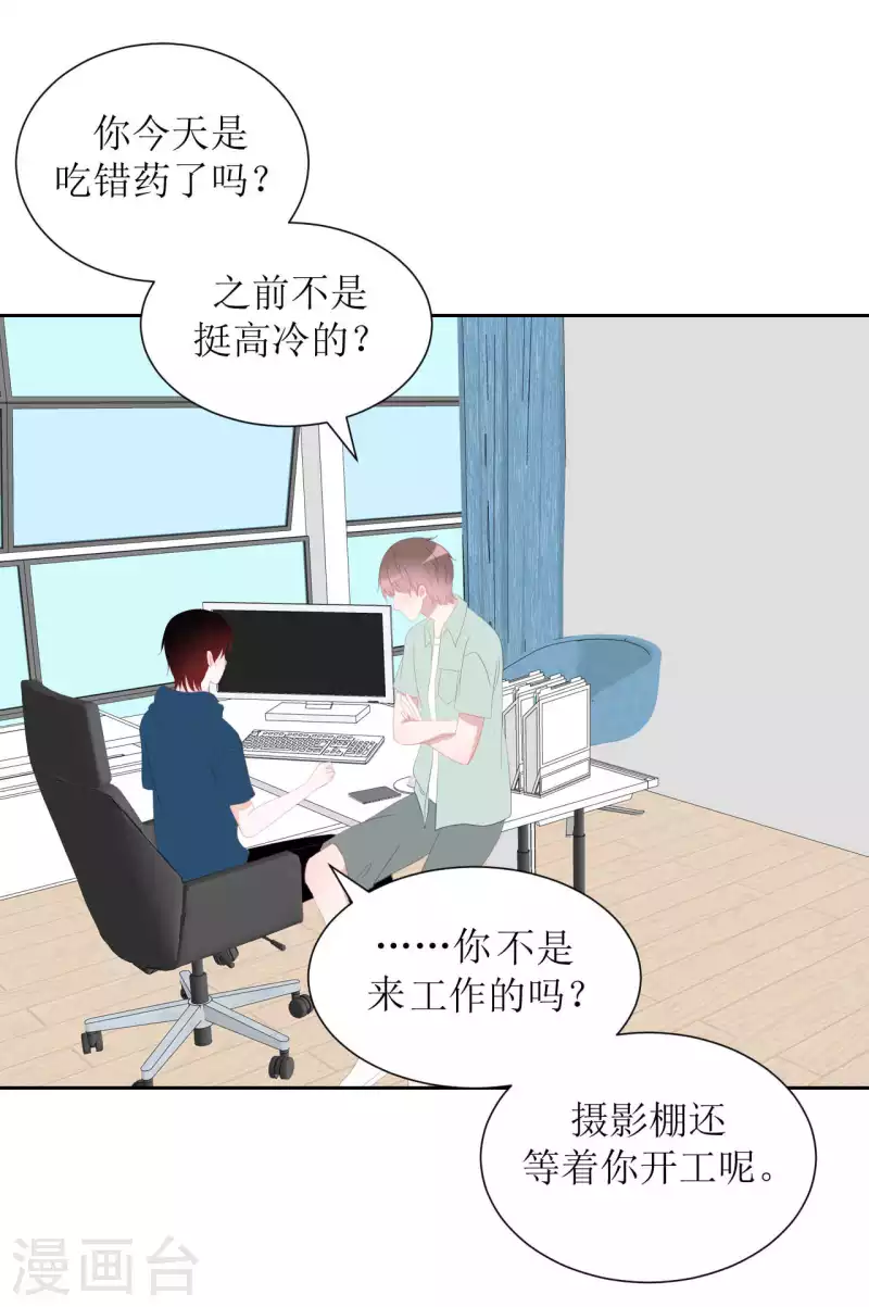第41话 互怼 第24页