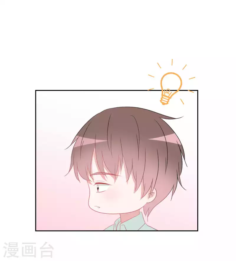 第41话 互怼 第26页