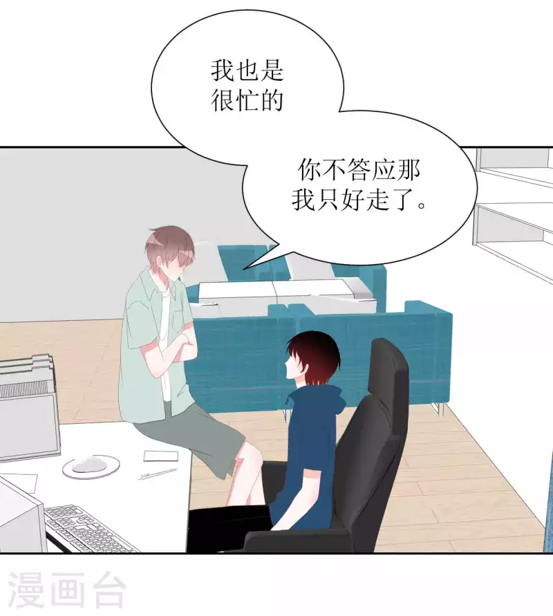第41话 互怼 第30页