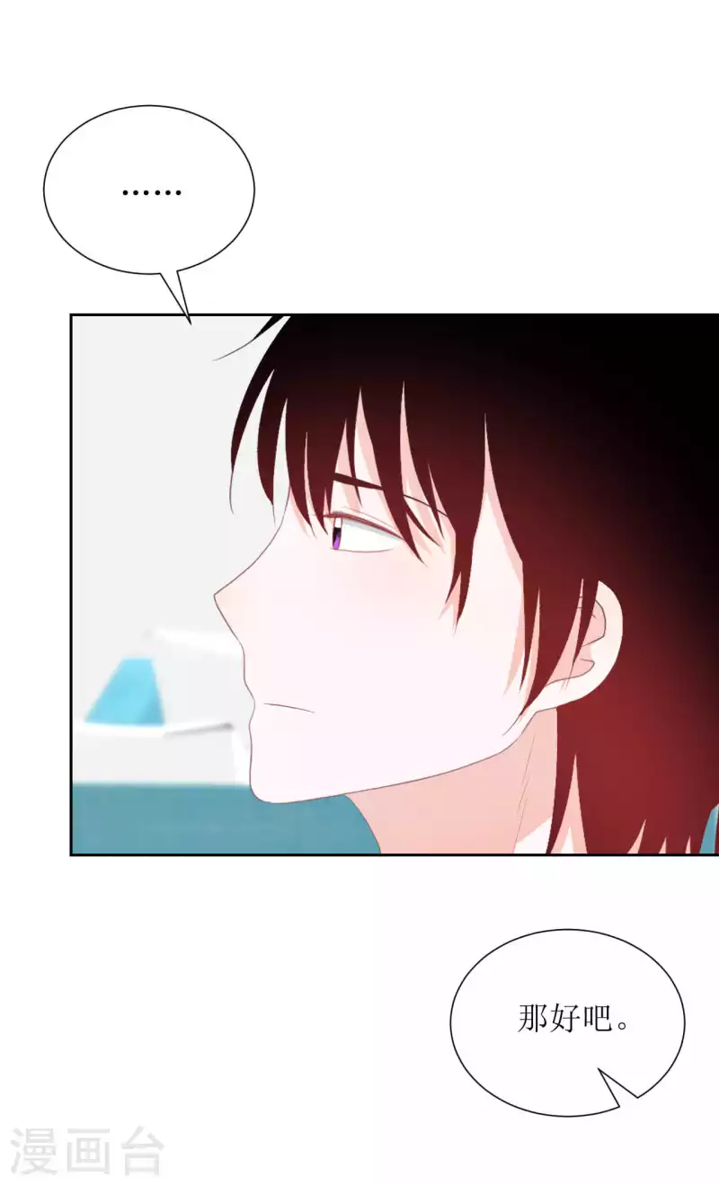 第41话 互怼 第31页