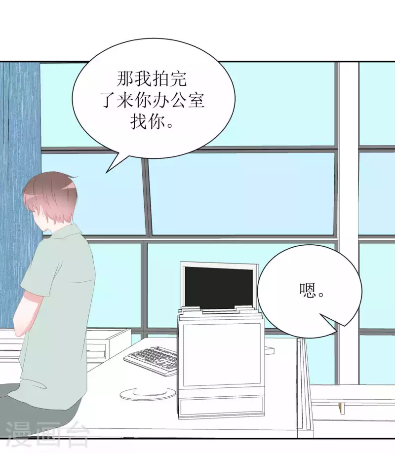 第41话 互怼 第32页