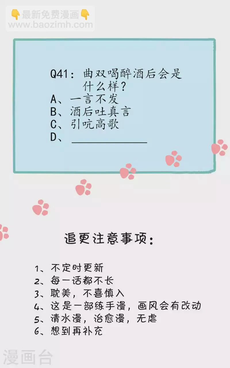 第41话 互怼 第34页