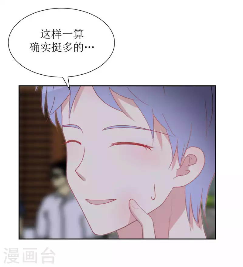 第40话 分量 第14页