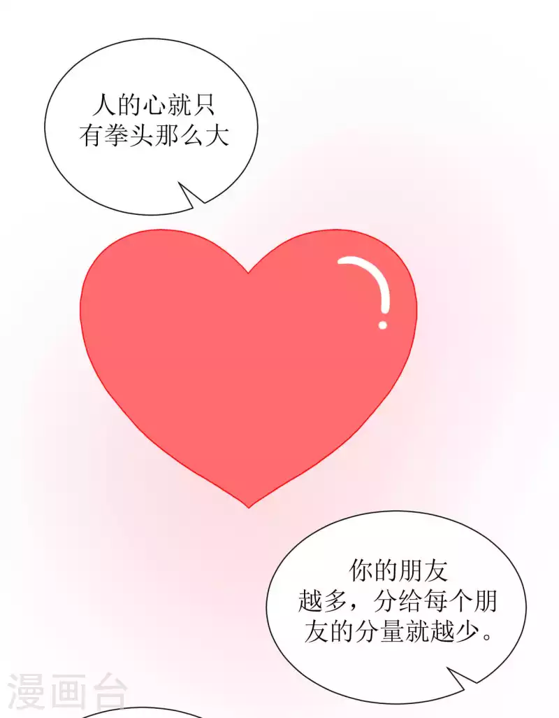 第40话 分量 第16页