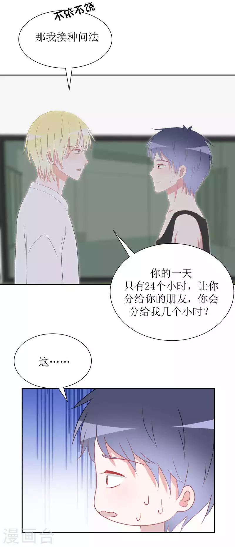 第40话 分量 第19页