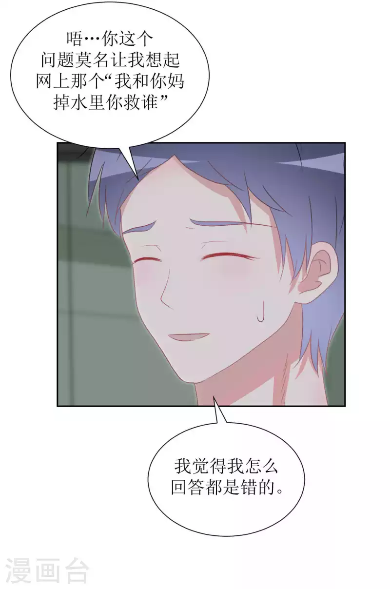 第40话 分量 第21页