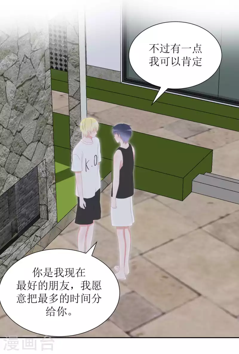 第40话 分量 第23页